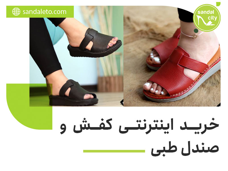 خرید اینترنتی صندل طبی